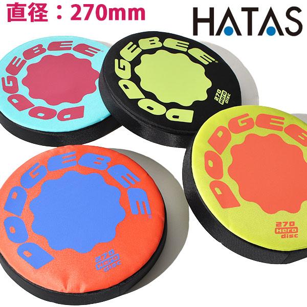 ドッヂビー270 フリスビー 柔らかい 遊び道具 公園 運動 直径270mm スポーツ ディスク Hdb270 エレファントsports Paypayモール店 通販 Paypayモール