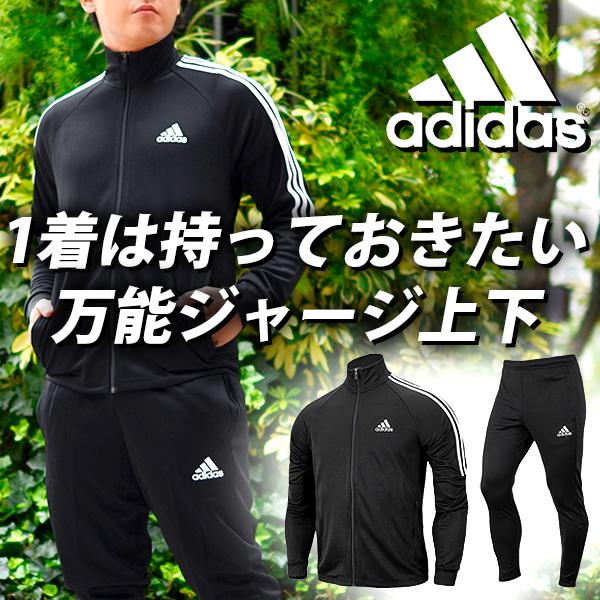 30 Off アディダス メンズ レディース ジャージ 上下セット Adidas M Sereno トラックスーツ セットアップ 上下組 トレーニング ウェア Iza33 Iza33 エレファントsports 通販 Yahoo ショッピング