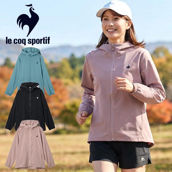 芳根京子さん着用モデル クロス ジャケット レディース ルコック スポルティフ le coq sportif フード ランニング スポーツ ジム トレーニング ウェア LT5FJK20L