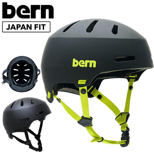 Bern(バーン)  MACON スノーボード ヘルメット 大人用クラシックモデルMACONの第二世代モデル。圧倒的に軽量化されたスケートスタイルモデル。無駄を排除したスタイリッシュなデザインは、まさに”クラシック”という言葉が相応しい 仕...