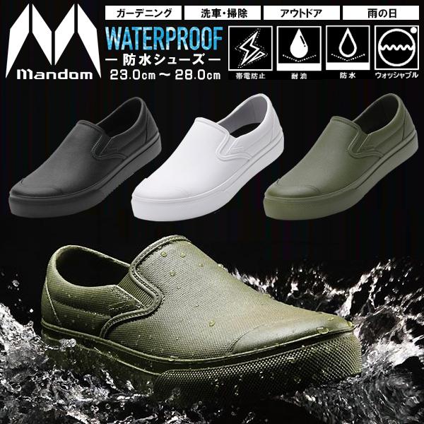 MARUGO（丸五） 防水 スニーカー メンズ レディース マルゴ マンダム