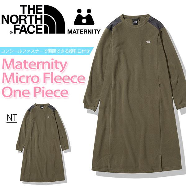 数量限定 授乳口付き マタニティ マイクロフリース ワンピース The North Face ザ ノースフェイス レディース ニュートープ Nlm エレファントsports Paypayモール店 通販 Paypayモール