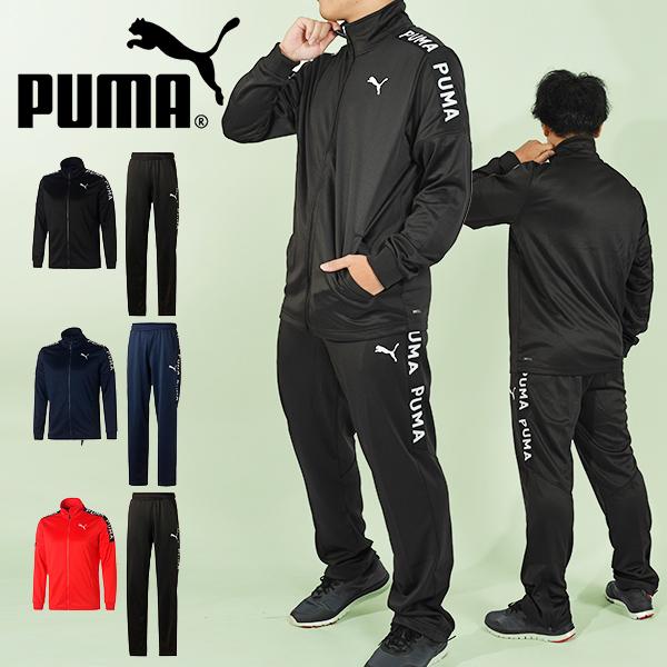 30%off プーマ メンズ ジャージ 上下セット PUMA ニット