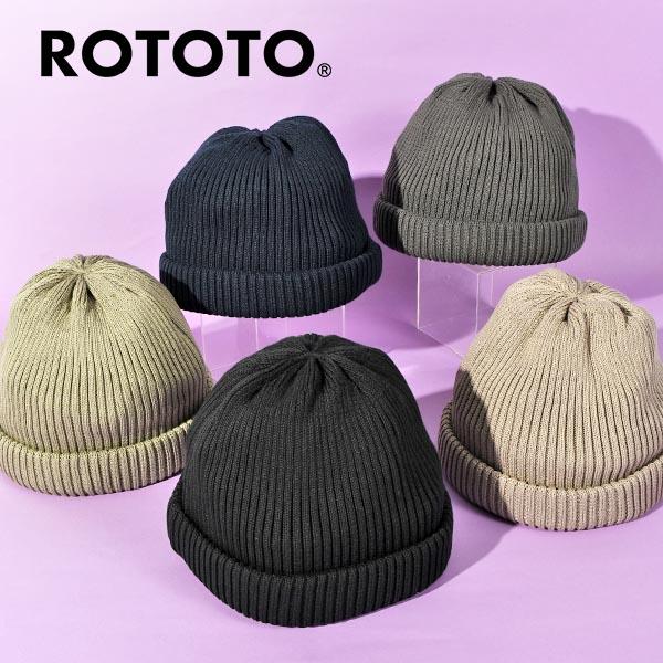 RoToTo (ロトト) COTTON ROLL UP BEANIE (コットンロールアップビーニー) R5021 フリーサイズ耳が隠れない浅めの丈が特徴的なコットン ビーニー。被り心地を考え、伸縮性のある２×２リブを採用。ボトムをロールア...