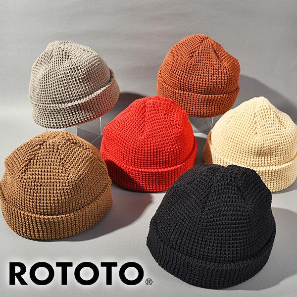 ROTOTO（ロトト） ネコポス発送！ 送料無料 ワッフル ワッチ キャップ