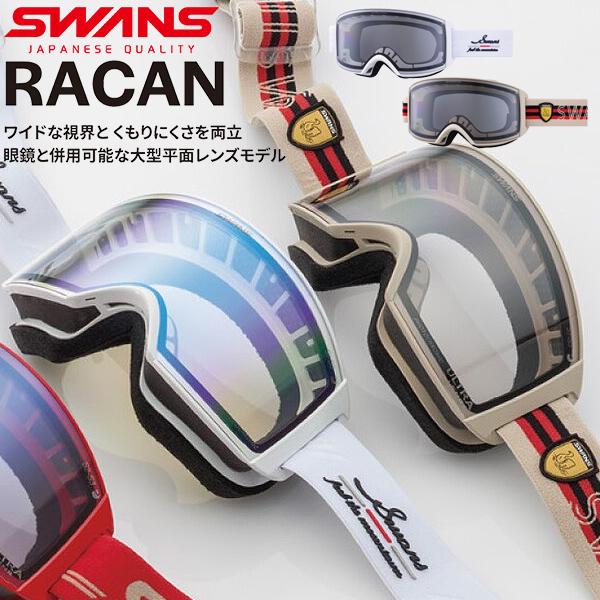 SWANS（スワンズ） スノーゴーグル RACAN ラカン 調光 プレミアム