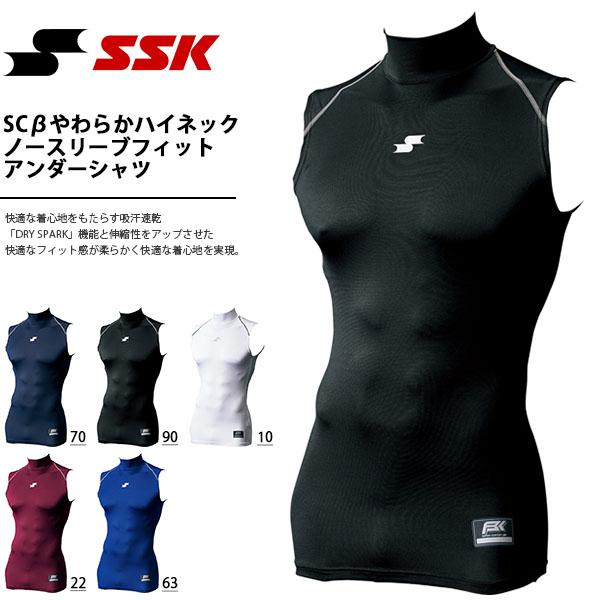 Ssk エスエスケイ Scbやわらかハイネックノースリーブフィットアンダーシャツ メンズ インナー 野球 スポーツウェア Scb017hn 得割22 エレファントsports Paypayモール店 通販 Paypayモール