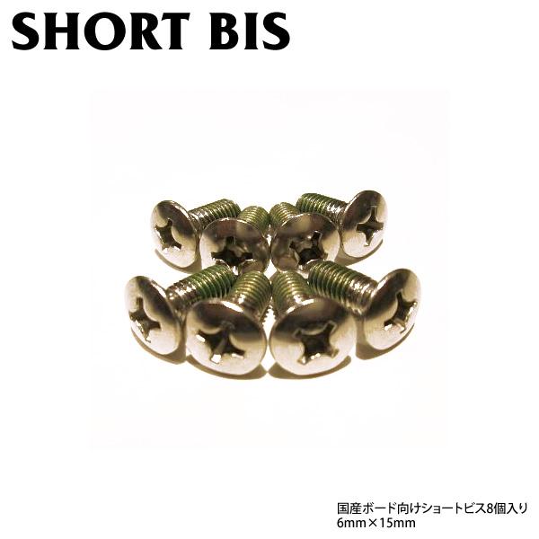 国産スノーボードをご購入の方に国産ボードのブランド・長さによってはインサートホールの深さが浅いため、インサートホールを押し出し滑走面側が膨らんでしまう場合があります。※BURTON,FLUX(M,L)は付属ビスが長いため交換が必要です。UN...