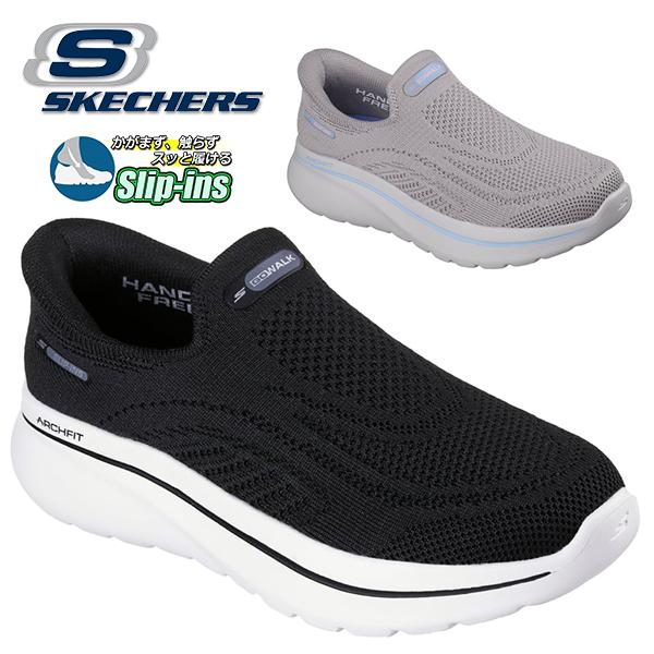 2個セット SKECHERS 手を使わずにスッと履ける スケッチャーズ スリッポン