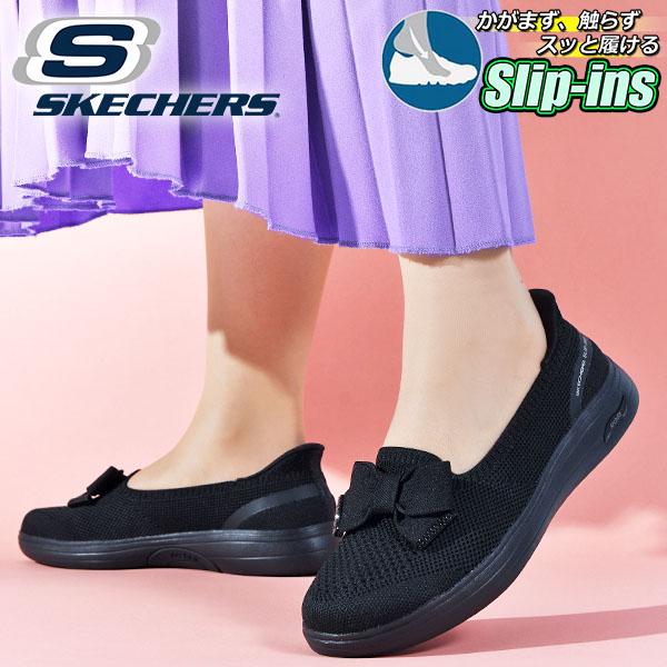 SKECHERS きらきらラインストーン リボン 手を使わずにスッと