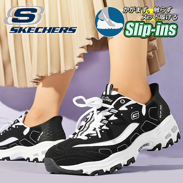 SKECHERS 手を使わずにスッと履ける スケッチャーズ スニーカー SKECHERS 手を使わずにスッと履ける スケッチャーズ スニーカー