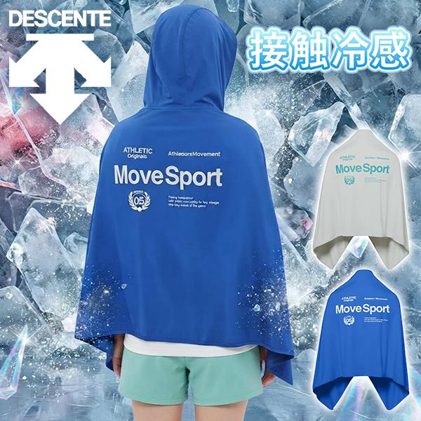 DESCENTE（デサント） 暑さ対策 冷感遮熱ポンチョ ムーブスポーツ