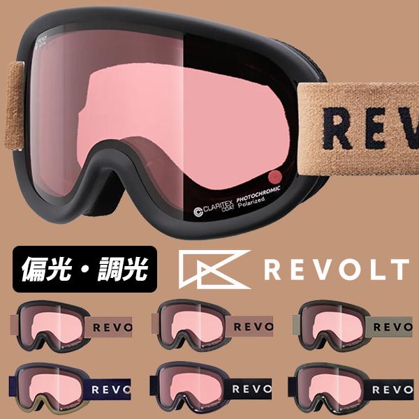 REVOLT スノーゴーグル リボルト SUPER LIGHT FRAME 偏光 調光 Polarized Photochromic ピンクレンズ 平面 レンズ 2024-2025冬新作 20%off : エレファントSPORTS - 通販 - Yahoo!ショッピング REVOLT スノーゴーグル リボルト SUPER LIGHT FRAME 偏光 調光 Polarized Photochromic ピンクレンズ 平面 レンズ 2024-2025冬新作 20%off : エレファントSPORTS - 通販 - Yahoo!ショッピング