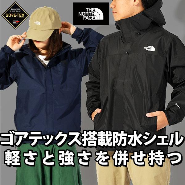 ノースフェイス ゴアテックス ジャケット メンズ レディース GORE-TEX THE NORTH ...