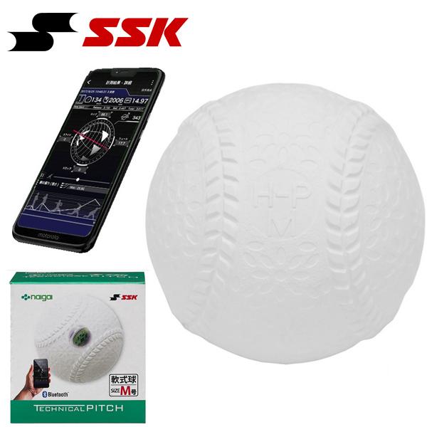 SSK テクニカルピッチ 軟式 M号球 TP002M SSK Athletic 送料無料 センサー内蔵 軟式M号球 投球専用