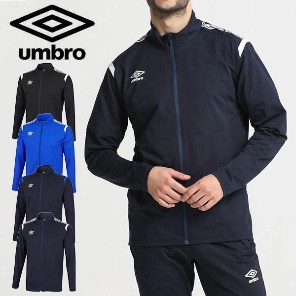 umbro（アンブロ） メンズ ジャージ ジャケット ウォームアップ 防風