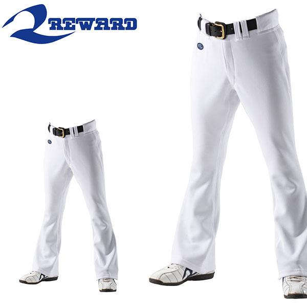 レワード 野球 ユニフォームパンツ REWARD フレアストレートタイプ