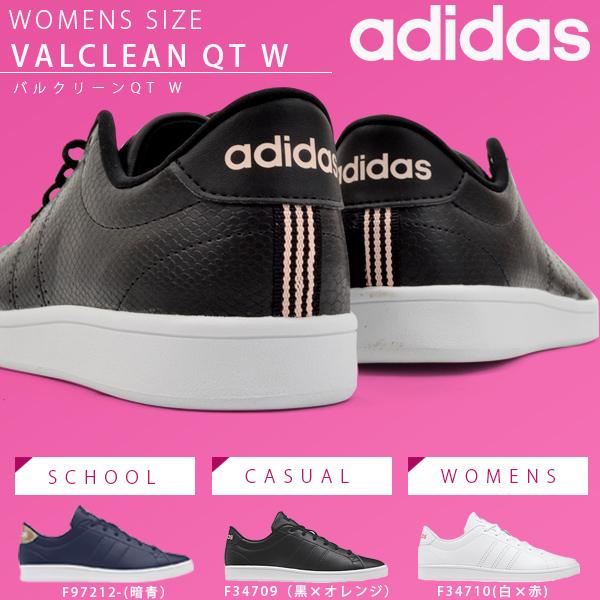 adidas valclean qt