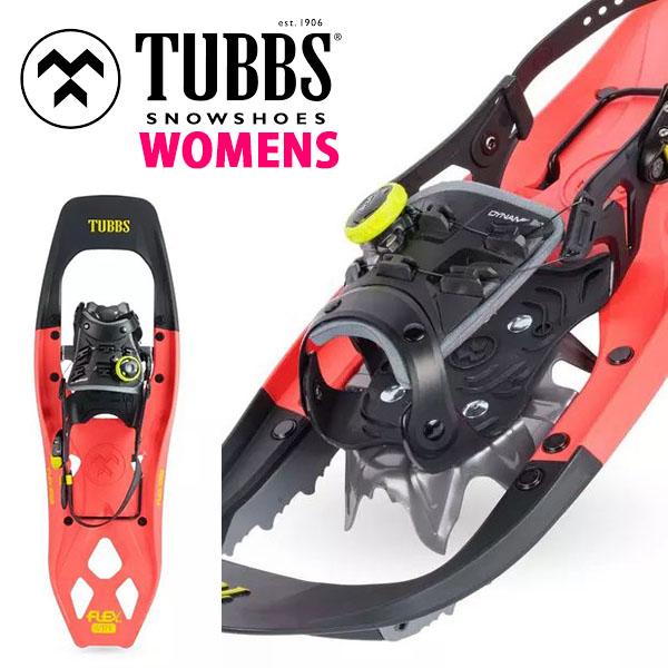 ラスト1個 タブス TUBBS スノーシュー FLEX VRT フレックス レディース 