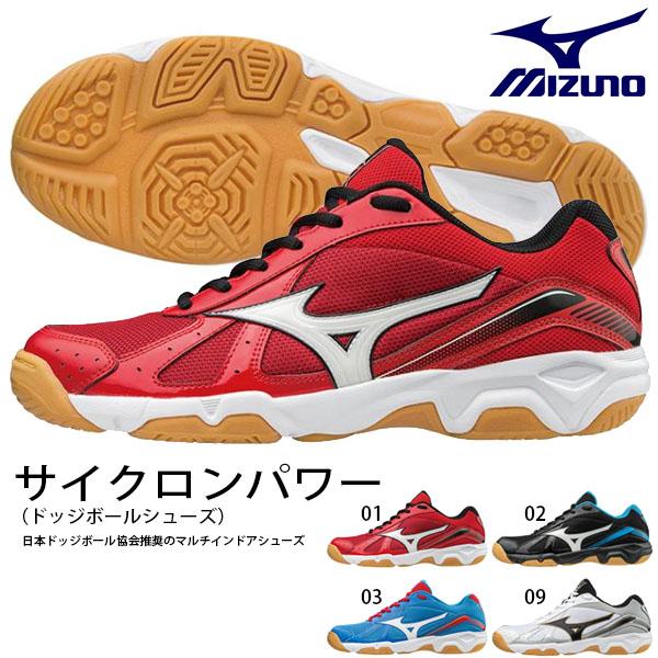 ドッジボールシューズ ミズノ Mizuno メンズ レディース サイクロンパワー 屋内 インドア専用 靴 Buyee Servicio De Proxy Japones Buyee Compra En Japon