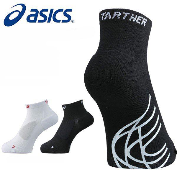 ランニングソックス アシックス Asics プロパッド ターサー ソックス メンズ レディース 靴下 アンクル ショート丈 Xxs134 エレファントsports 通販 Yahoo ショッピング
