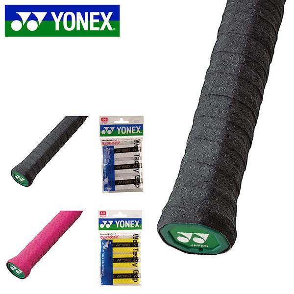YONEX バドミントンラケットとウェットグリップセット YONEX ヨネックス ウェットタッキーグリップ 3本入り グリップ