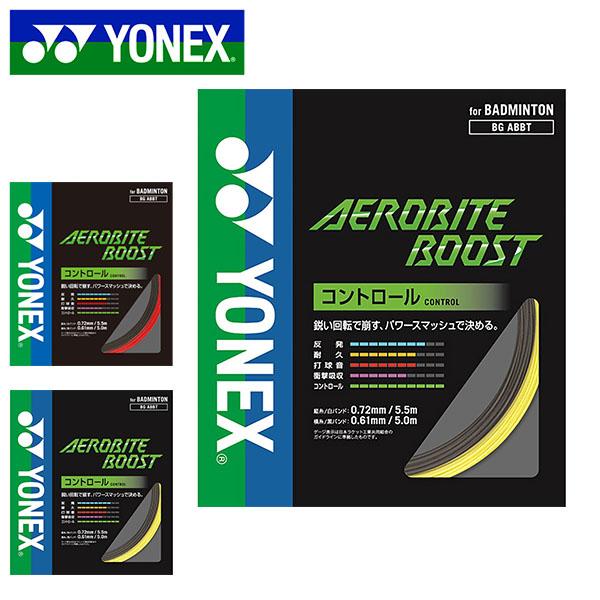 YONEX（ヨネックス） ゆうパケット対応！ヨネックス バドミントン