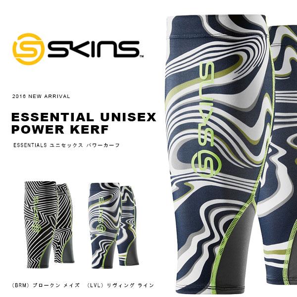 限定デザイン レッグスリーブ Skins スキンズ メンズ レディース Essentials ユニセックス パワーカーフ 着圧 コンプレッション ゲイター 得割 エレファントsports Paypayモール店 通販 Paypayモール