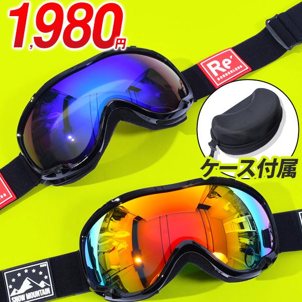 スノーボード ゴーグル ケース付き メンズ レディース ミラー 球面 レンズ スノーゴーグル SNOWBOARD GOGGLE スキー :c- goggle:スノボアウトドアのエレスポ2 - 通販 - Yahoo!ショッピング スノーボード ゴーグル ケース付き メンズ レディース ミラー 球面 レンズ スノーゴーグル SNOWBOARD GOGGLE スキー :c- goggle:スノボアウトドアのエレスポ2 - 通販 - Yahoo!ショッピング