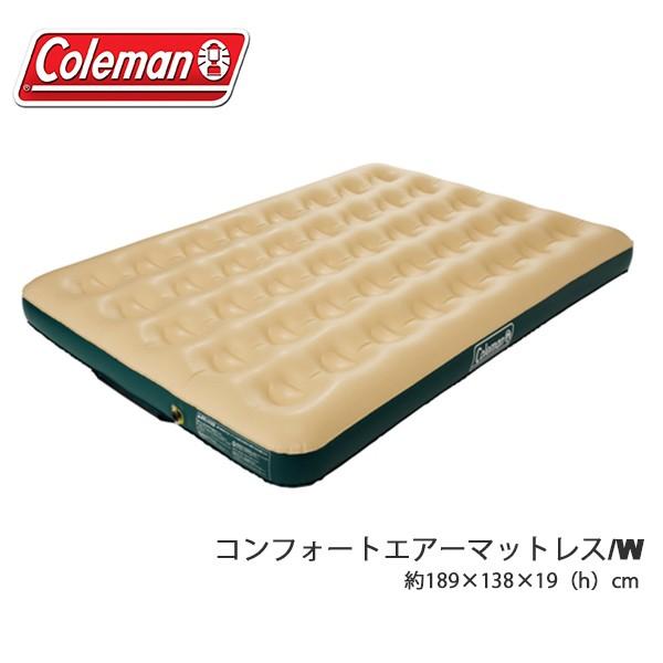 コールマン Coleman コンフォートエアーマットレス W ダブル エアベッド 簡易ベッド 寝具 アウトドア キャンプ 170a64 Clm 170a64 スノー アウトドアのエレスポ2 通販 Yahoo ショッピング