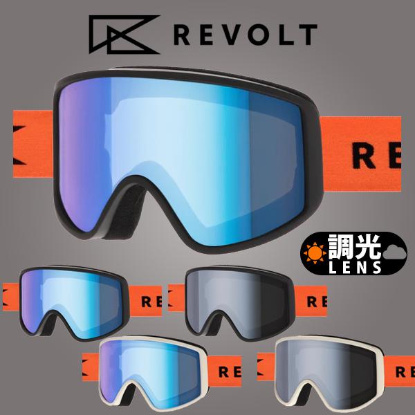 FLAT LIGHT FRAME 調光レンズ　revolt ゴーグル REVOLT リボルト FLAT LIGHT FRAME フラット ライト フレーム