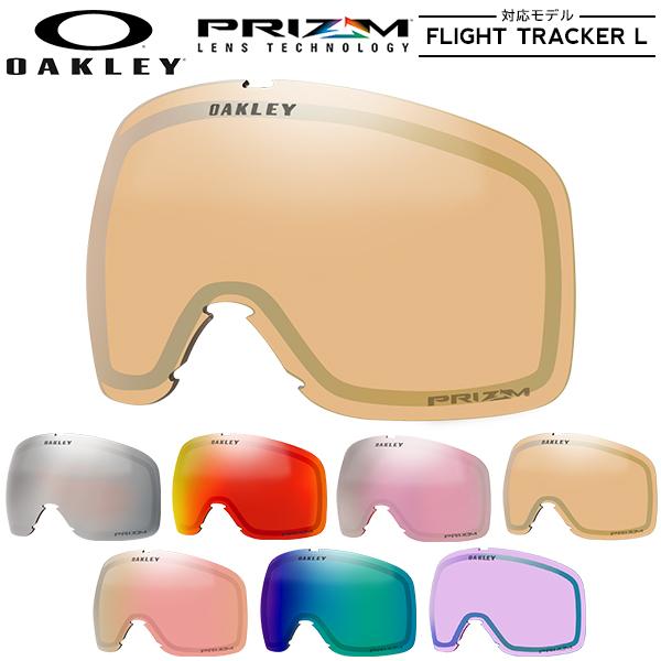 OAKLEY スノーゴーグル スペアレンズ オークリー フライト