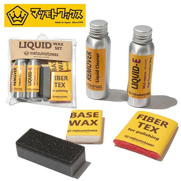 MATSUMOTOWAX(マツモトワックス) NO アイロンで仕上がるパーフェクトなセット！セット内容：LIQUID-E(50ml)、miniリムーバー、QUICK CUBE、固形ベースワックス(20g)、ファイバーテックス（仕上げ用）57...