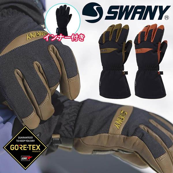 SWANY スノーボード用レザーグローブ レザーオーバーグローブ SWANY スワニー Air Light エアライト GLOVE