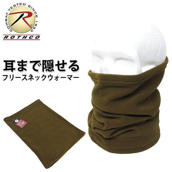 lR|XΉ ROTHCO XR ܂ŉB t[X lbNEH[}[ R[e Y fB[X n ۉ h h lbNQC^[  O AEghA