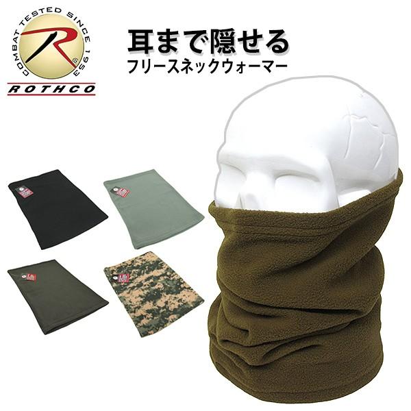 lR|XΉ ROTHCO XR ܂ŉB t[X lbNEH[}[ Y fB[X n ۉ h h lbNQC^[  O AEghA t[