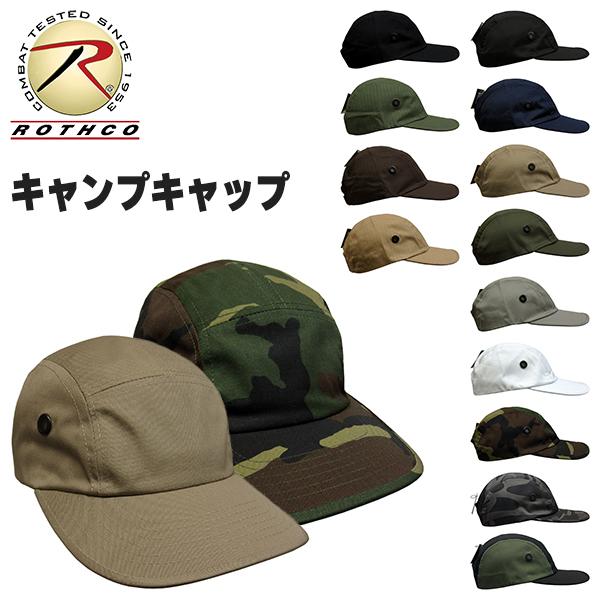 ROTHCO（ロスコ） ネコポス対応 キャンプキャップ - ジェットキャップ