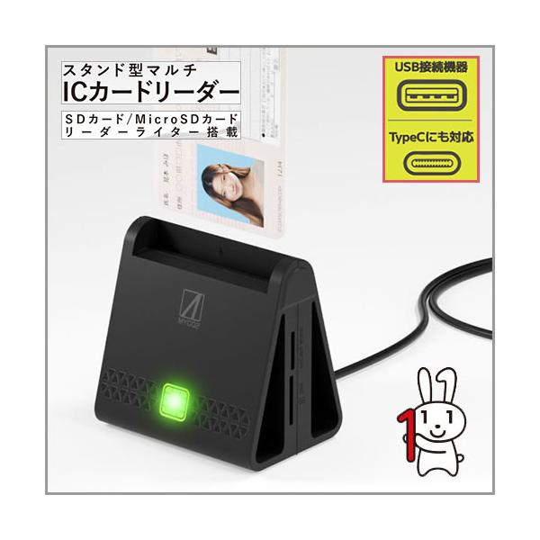 AREA (エアリア) スタンド型マルチICカードリーダー SD-MYC02-B