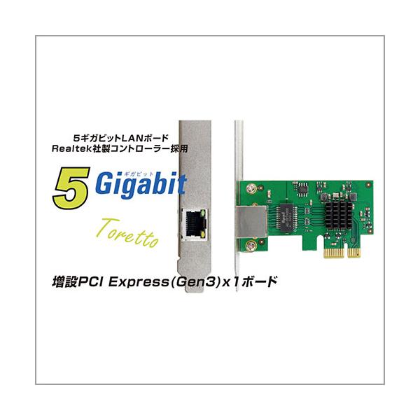 【受発注】5Gbpsの高速通信PCI Express接続のLANボードです。 Realtek製コントローラー「RTL8126」を搭載、また放熱用ヒートシンクを備えているため、高速転送時の熱による転送速度低下を抑制します 。 Jumbo Fr...