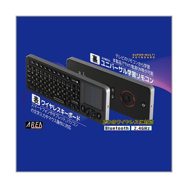 AREA (エアリア) SUPER MULTI KEYBOARD 学習リモコン＆キーボード2in1