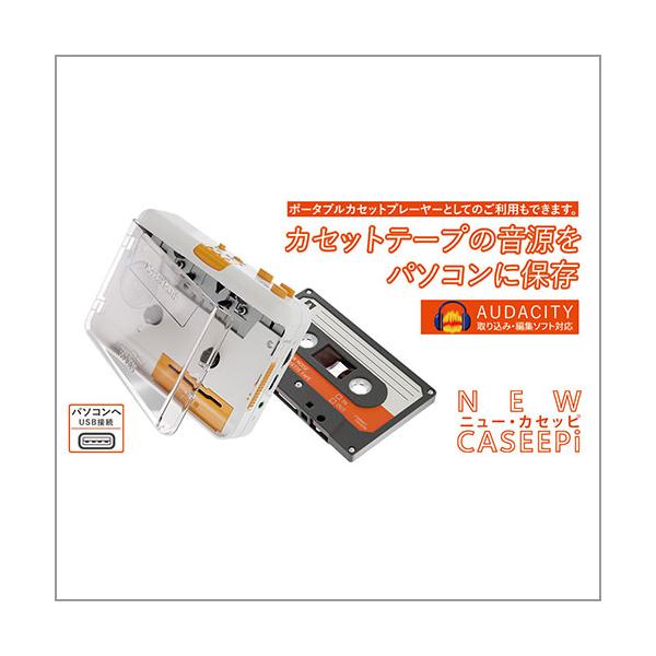 AREA (エアリア) ニューカセッピ カセットテープの音源をパソコンに