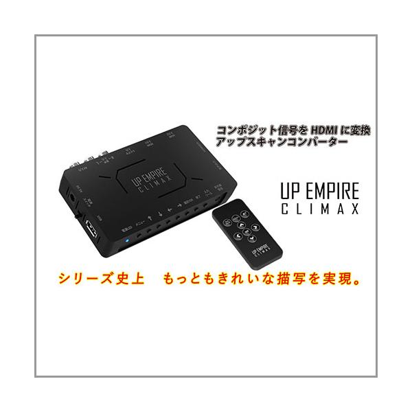 エアリア AREA UP EMPIRE CLIMAX SD-UPCSH4 エアリア UPEMPIRE CLIMAX アップスキャン コンバーター RCA