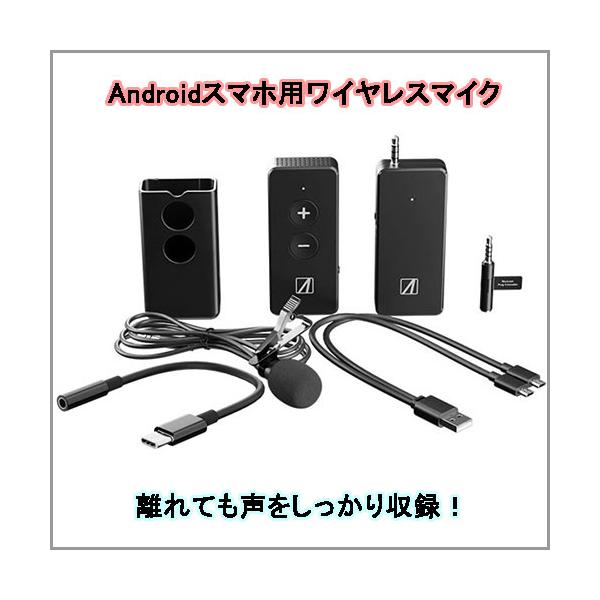 AREA (エアリア) WIMIC TypeC変換付 Androidスマホ用ワイヤレスマイク