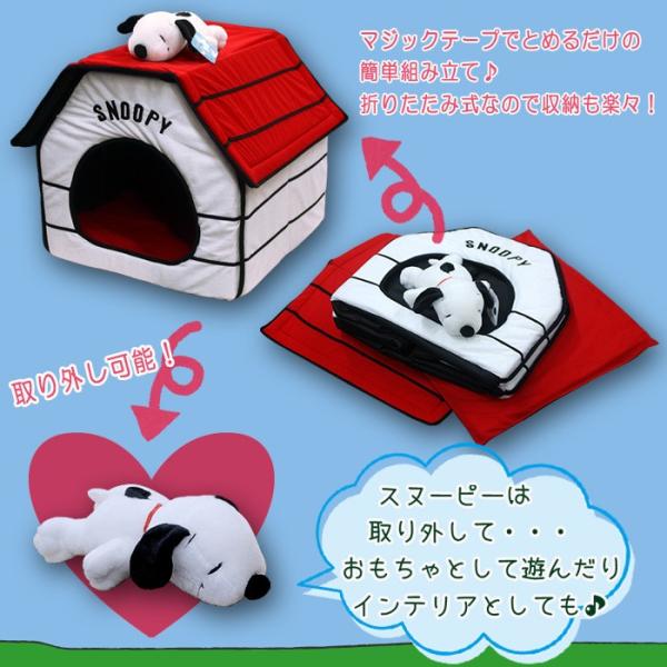 スヌーピー ペットハウス あったか 犬 猫 ペットソファー ペットベッド ペット ハウス ソファー ベッド マット ドッグハウス キャットハウス Snoopy Pet House Buyee Buyee 日本の通販商品 オークションの代理入札 代理購入