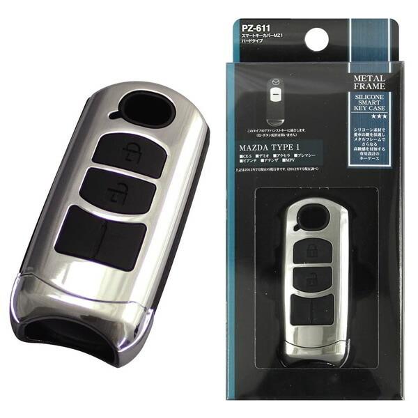 槌屋ヤック スマートキーカバー Ty1 ハードタイプ Pz 611 マツダ車用 リモコンキー 車用品 カー用品 カーアクセサリー 内装用品 Pz 611 Eleven Online Store 通販 Yahoo ショッピング