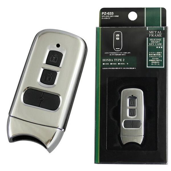 槌屋ヤック スマートキーカバー Hn2 ハードタイプ Ty2 Pz 633 ホンダ車用 リモコンキー 車用品 カー用品 カーアクセサリー 内装用品 Pz 633 Eleven Online Store 通販 Yahoo ショッピング