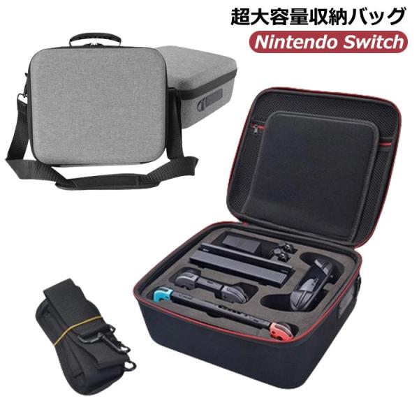 Nintendo Switch ケース ニンテンドースイッチ 収納 バッグ 大容量 ボックス 全面保護 便利 oled ゲームカード収納 任天堂 ニン
