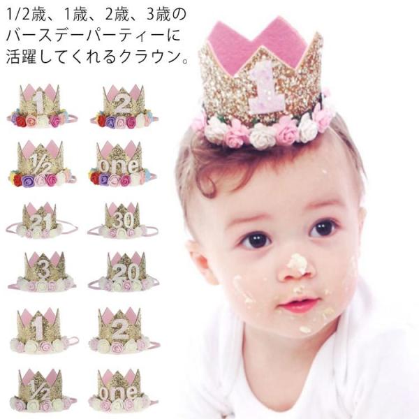 バースデー ベビー 帽子の人気商品 通販 価格比較 価格 Com