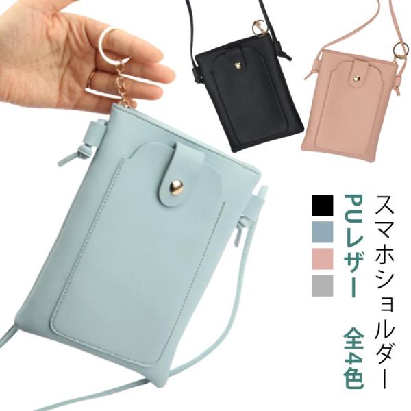 LOVE i t !ラヴィット9点スマホクリップストラップポーチバックなどセット LOVE i t !ラヴィット9点スマホクリップストラップポーチバック