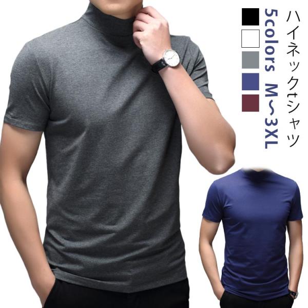 maggia ゴルフ　ハイネックTシャツ ハイネック ゴルフウェア tシャツ 無地tシャツ メンズ モックネック